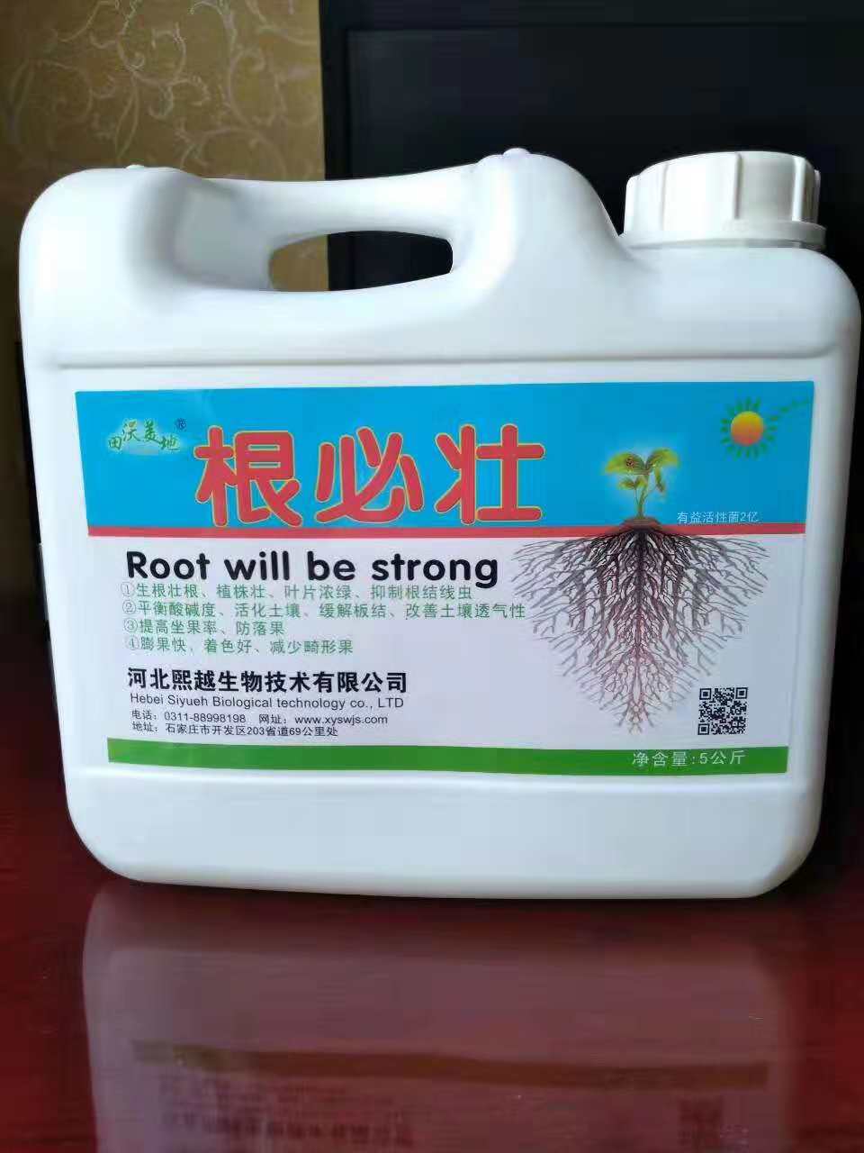 生根肥