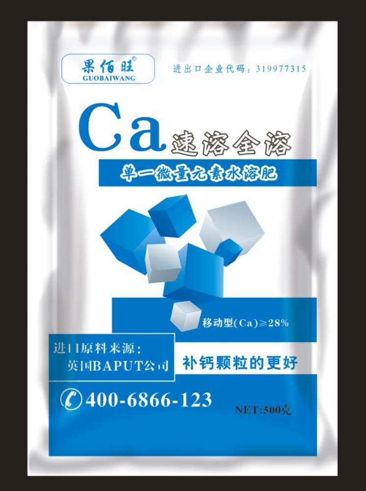 颗粒速溶钙
