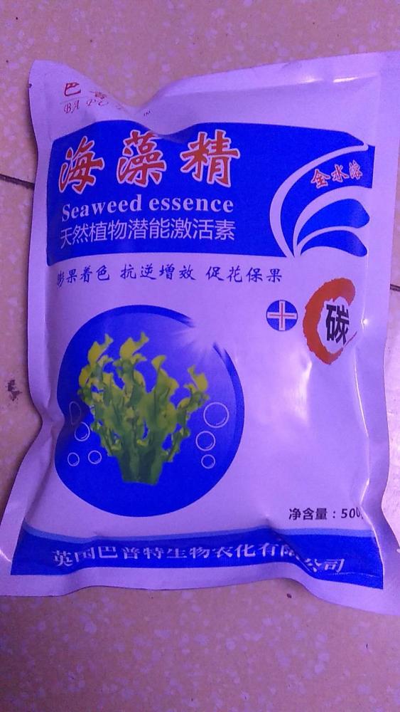 海藻精