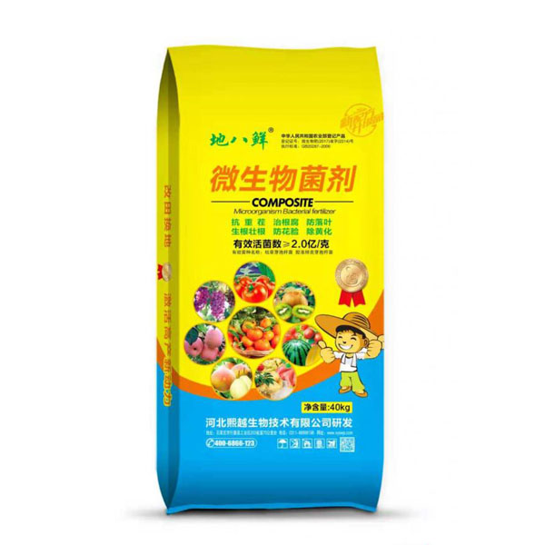 地八鲜-微生物菌剂