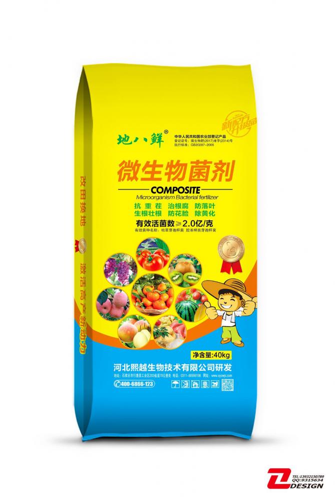 微生物菌剂