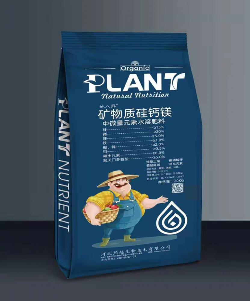 矿物质硅钙镁